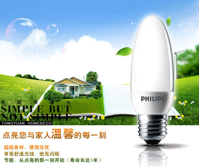 【飛利浦柔光燭椒泡節能燈泡5W8WE27 E14 大螺口小螺口 白光/黃光】價格,廠家,圖片,節能燈,武進區鄒區浦楊照明電器廠-馬可波羅網