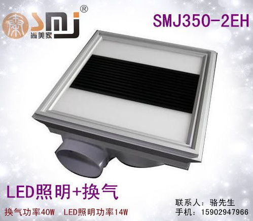 供應尚美家集成電器led照明換氣一體機 集成吊頂十大品牌 超導浴霸 規格350 350