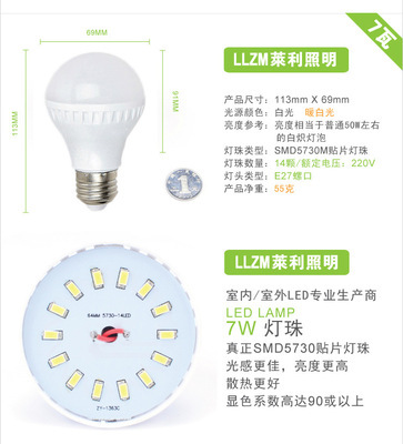 【燈泡3w 高亮led節能燈E27螺口3w5w7wLED球泡燈超亮光源】價格,廠家,圖片,LED球泡燈,照照照照明-