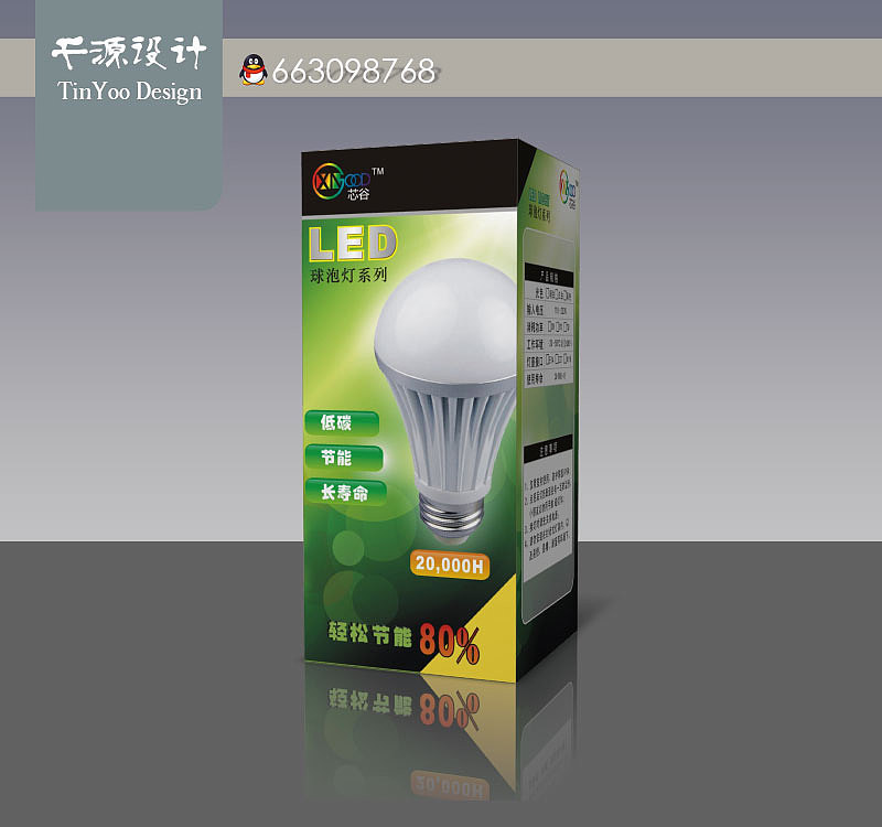 一些照明產(chǎn)品的包裝設(shè)計(jì)