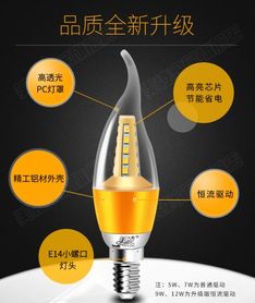 【美凌尖泡5瓦白光】-